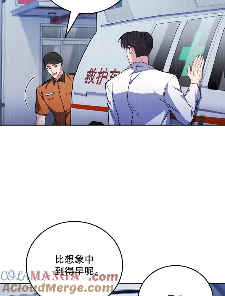 《升级医生崔基石》44.目击车祸现场 第33页