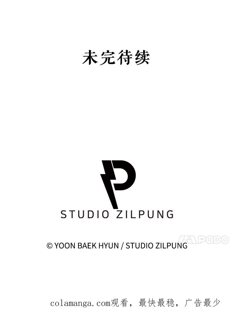 《升级医生崔基石》44.目击车祸现场 第114页