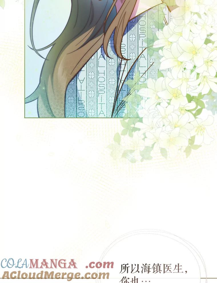 《升级医生崔基石》44.目击车祸现场 第109页