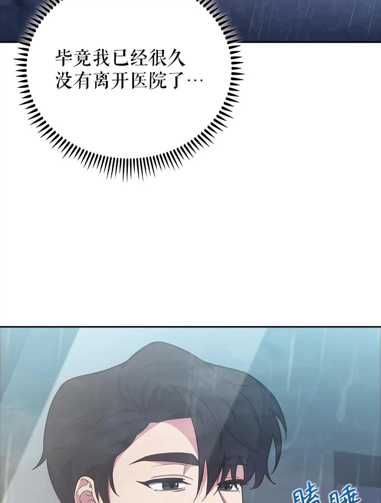 《升级医生崔基石》44.目击车祸现场 第39页