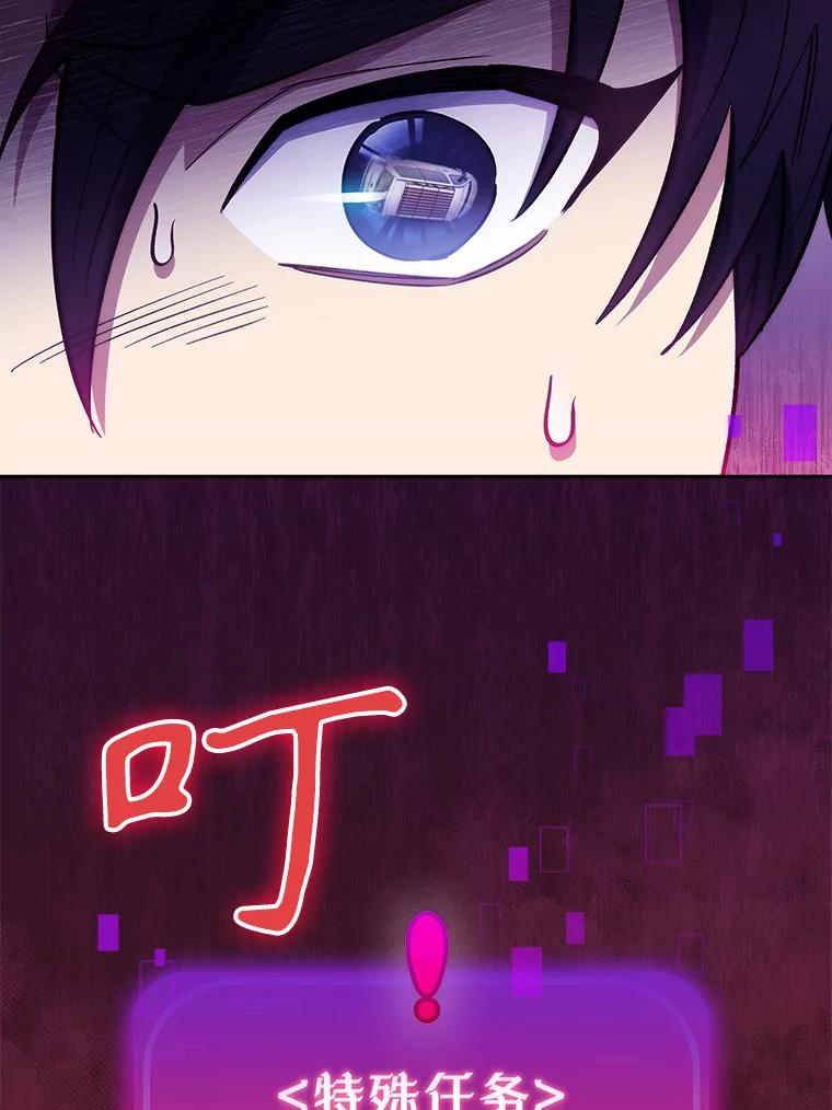 《升级医生崔基石》44.目击车祸现场 第62页