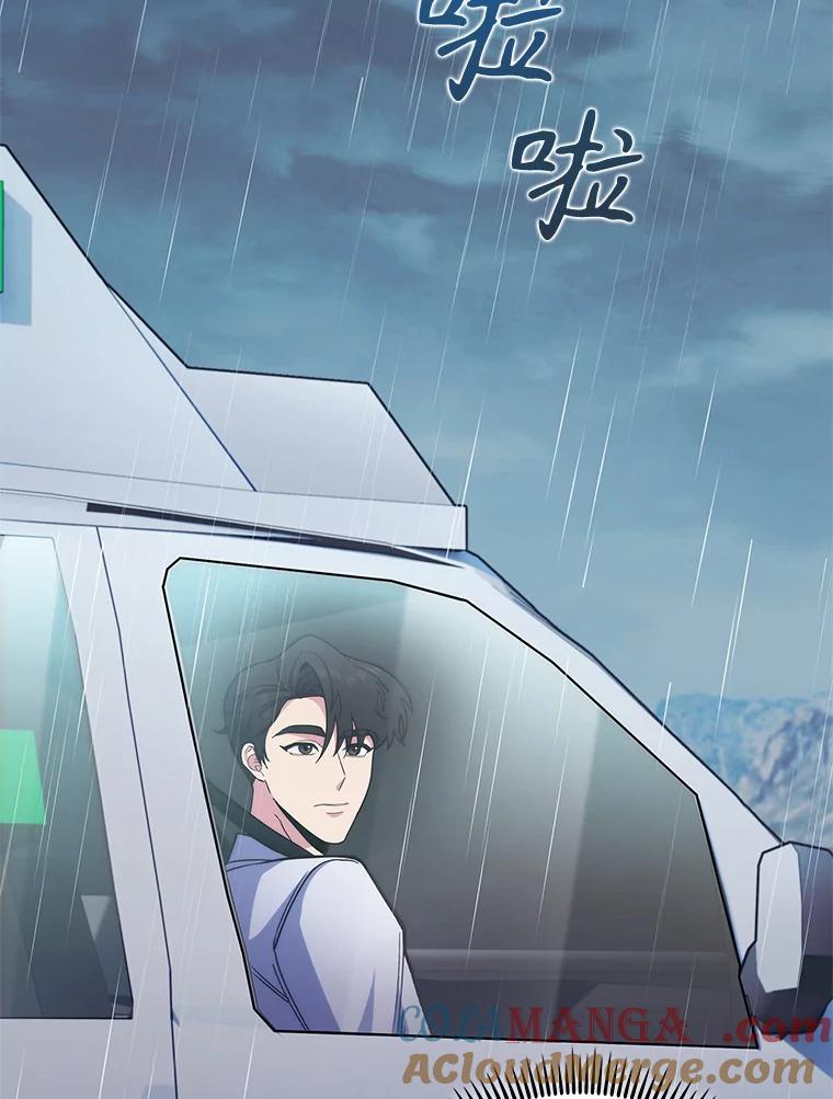 《升级医生崔基石》44.目击车祸现场 第37页