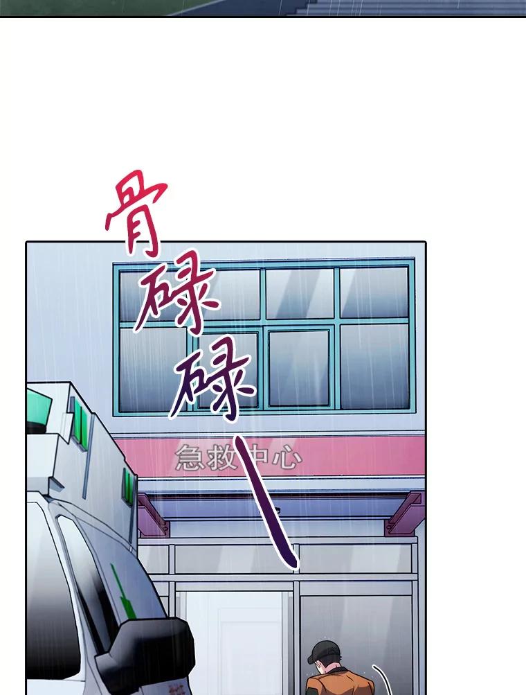 《升级医生崔基石》44.目击车祸现场 第31页