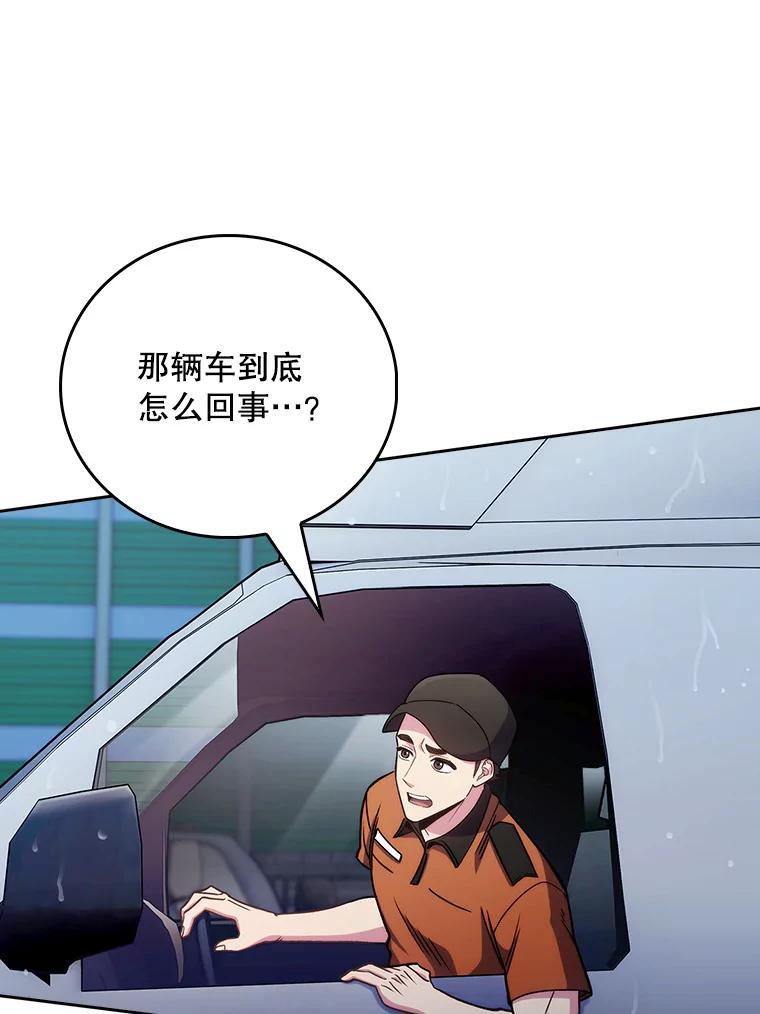 《升级医生崔基石》44.目击车祸现场 第54页
