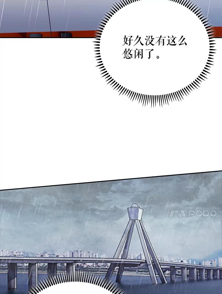 《升级医生崔基石》44.目击车祸现场 第38页