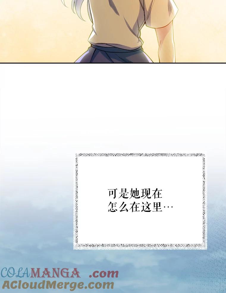 《升级医生崔基石》45.爱豆患者 第21页