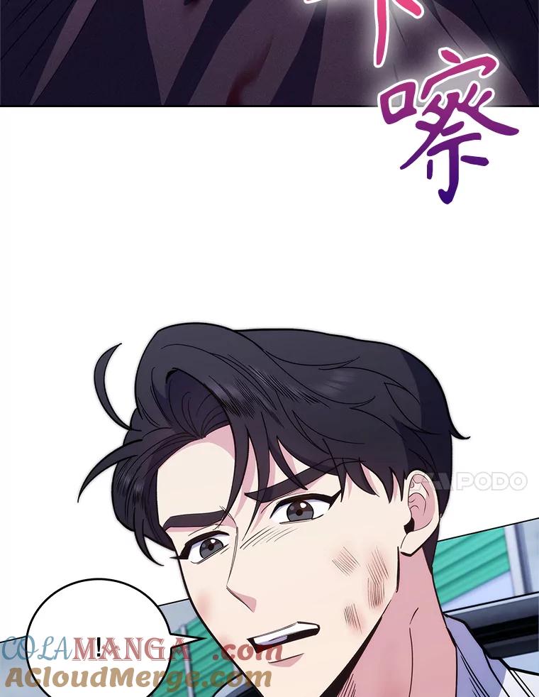 《升级医生崔基石》45.爱豆患者 第25页