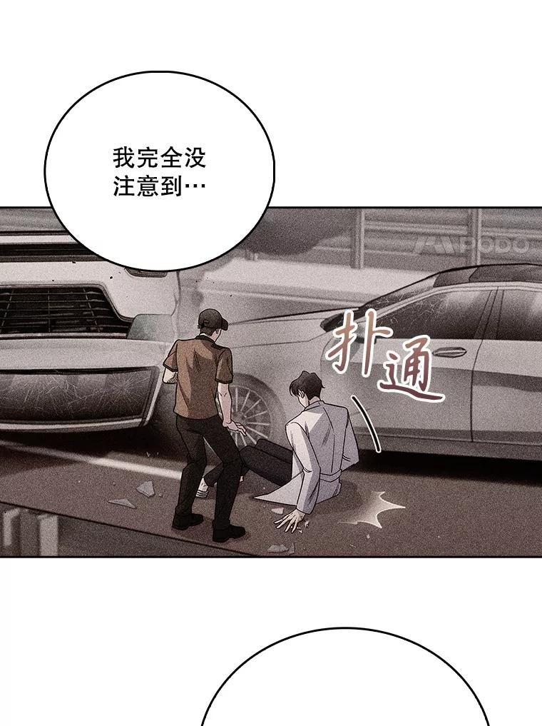 《升级医生崔基石》45.爱豆患者 第88页