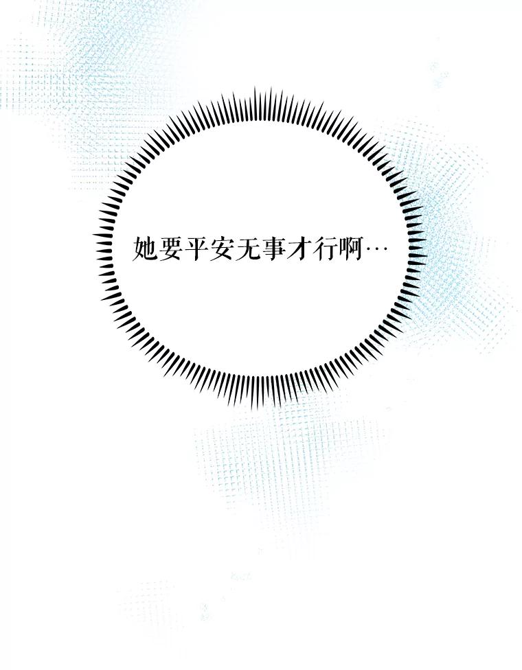 《升级医生崔基石》45.爱豆患者 第70页