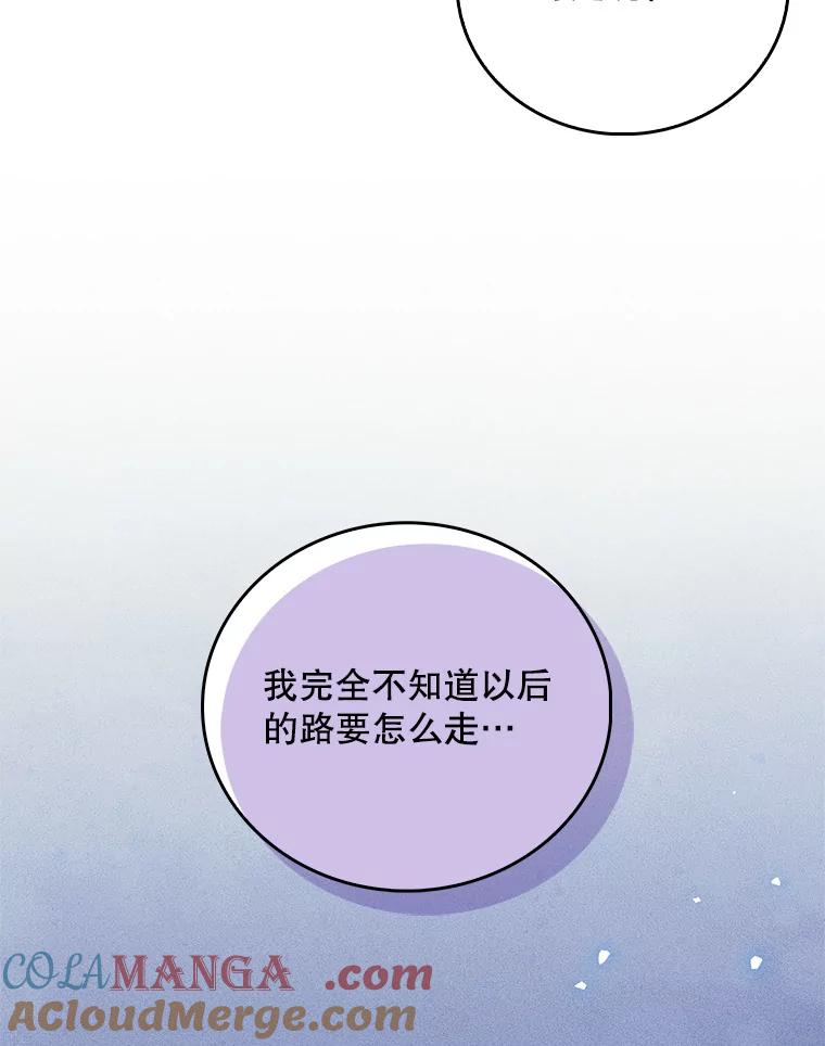 《升级医生崔基石》45.爱豆患者 第9页