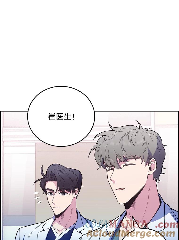 《升级医生崔基石》45.爱豆患者 第105页