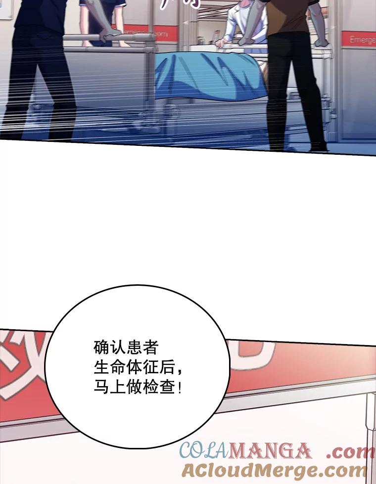 《升级医生崔基石》45.爱豆患者 第53页