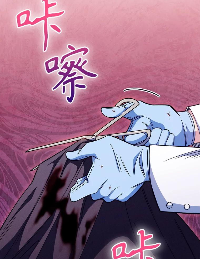 《升级医生崔基石》45.爱豆患者 第24页