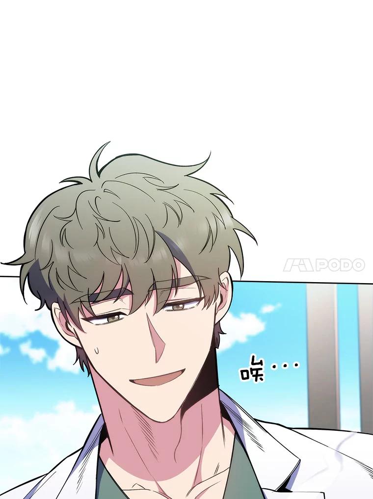 《升级医生崔基石》45.爱豆患者 第91页
