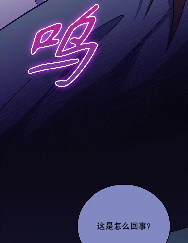 《升级医生崔基石》45.爱豆患者 第47页