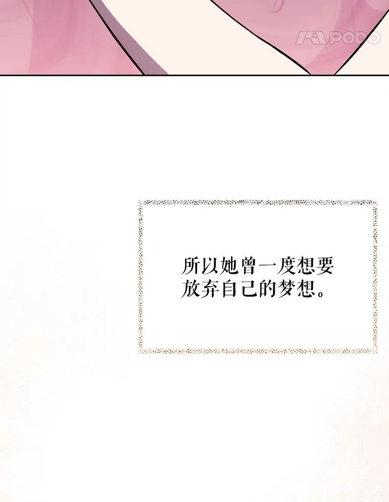 《升级医生崔基石》45.爱豆患者 第19页