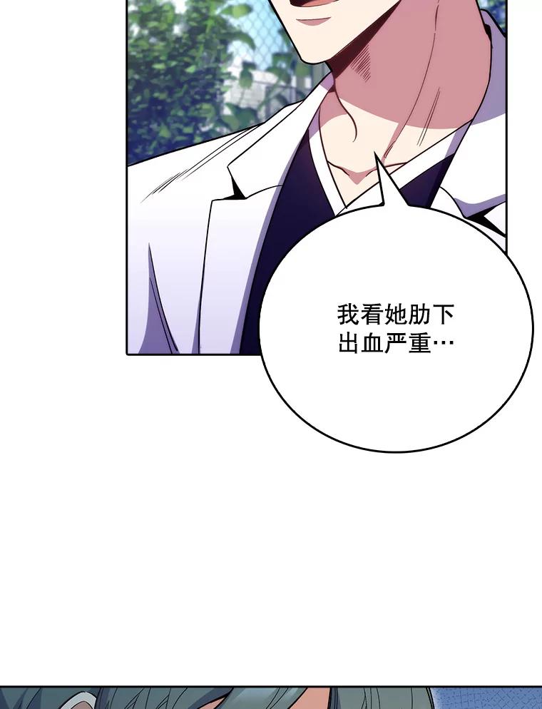 《升级医生崔基石》45.爱豆患者 第80页