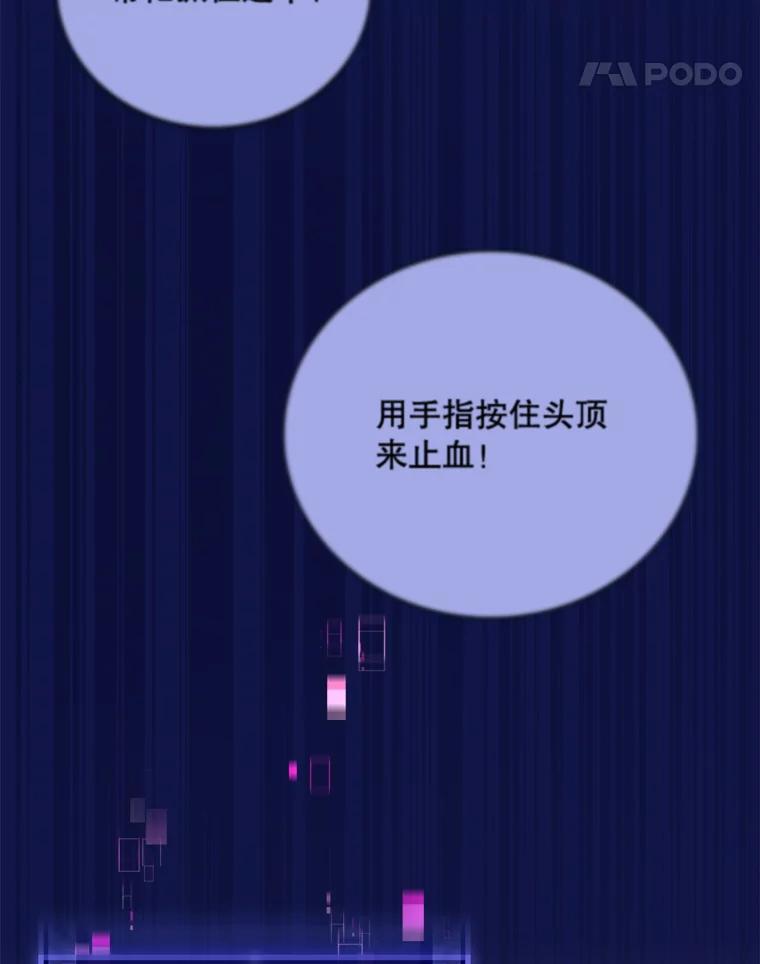 《升级医生崔基石》45.爱豆患者 第11页