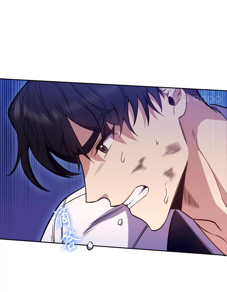 《升级医生崔基石》45.爱豆患者 第42页