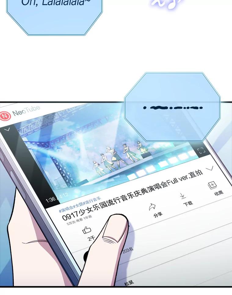 《升级医生崔基石》45.爱豆患者 第2页