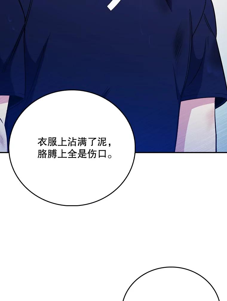 《升级医生崔基石》45.爱豆患者 第64页