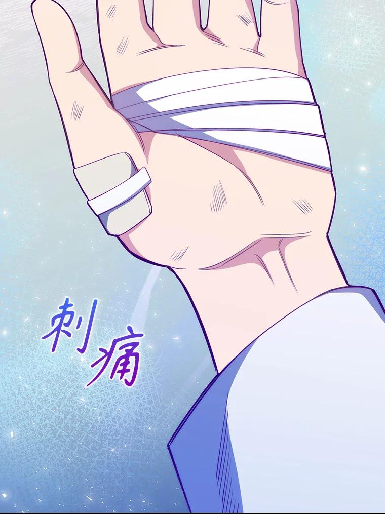 《升级医生崔基石》45.爱豆患者 第90页