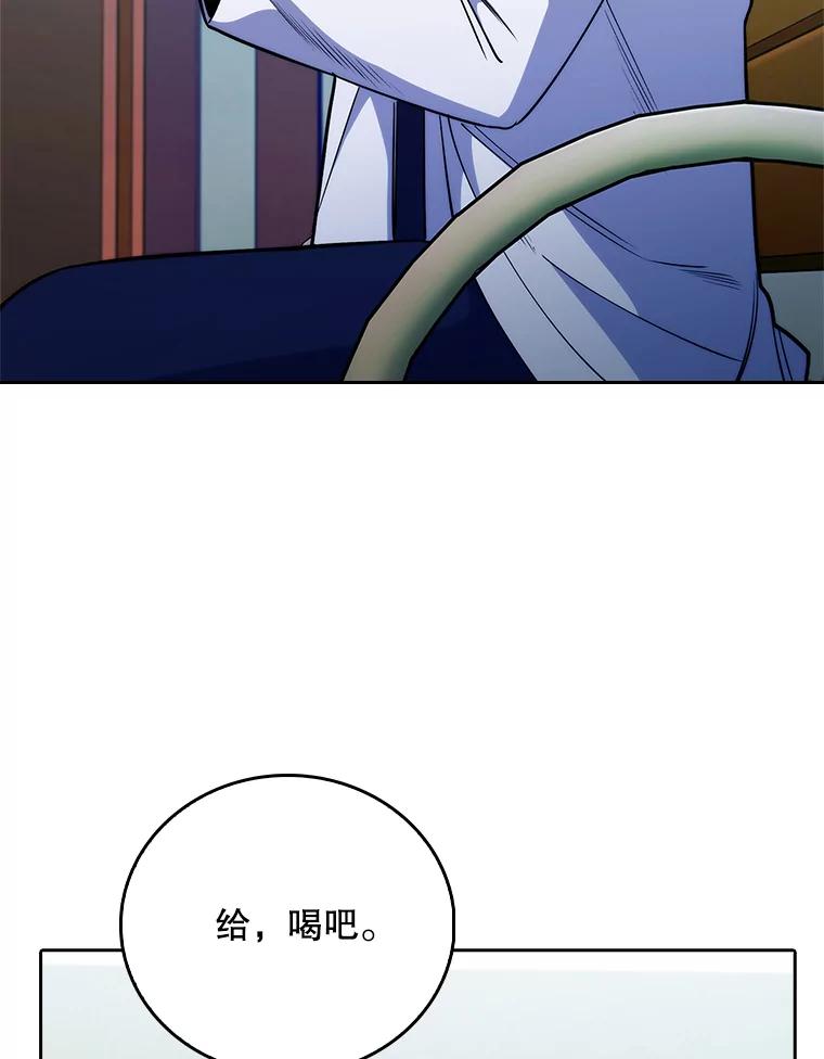 《升级医生崔基石》45.爱豆患者 第72页