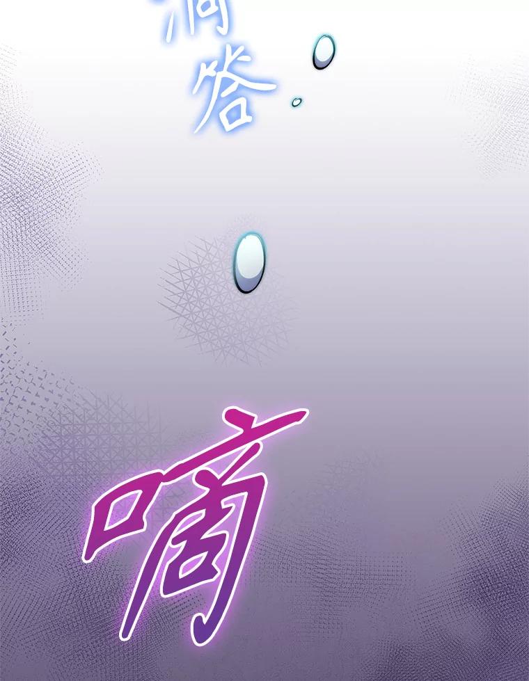 《升级医生崔基石》45.爱豆患者 第44页