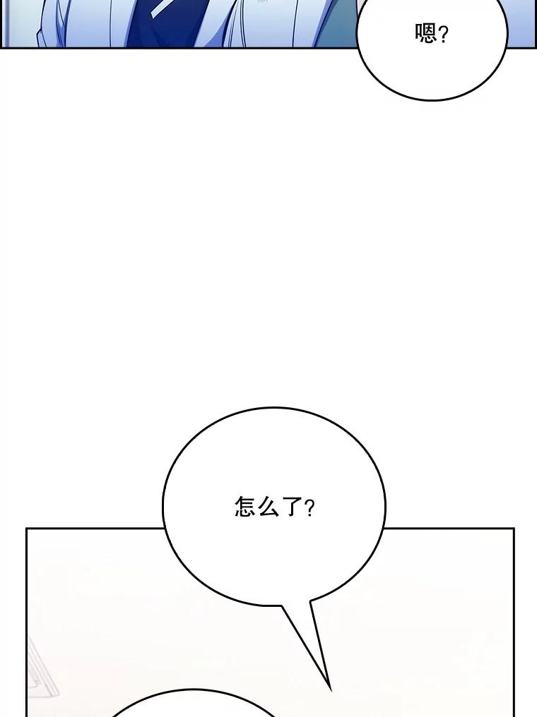 《升级医生崔基石》45.爱豆患者 第106页