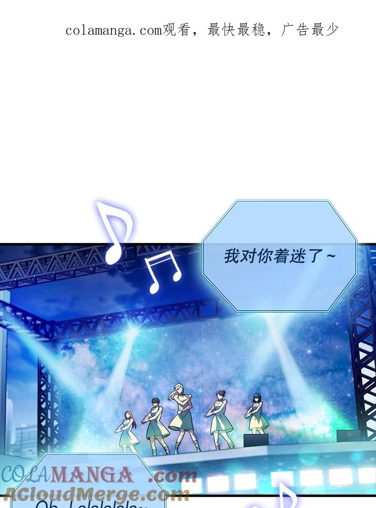 《升级医生崔基石》45.爱豆患者 第1页
