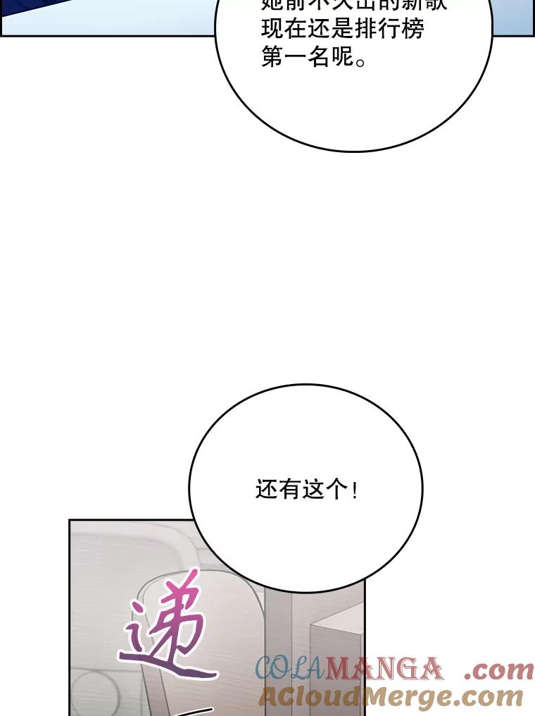 《升级医生崔基石》45.爱豆患者 第109页