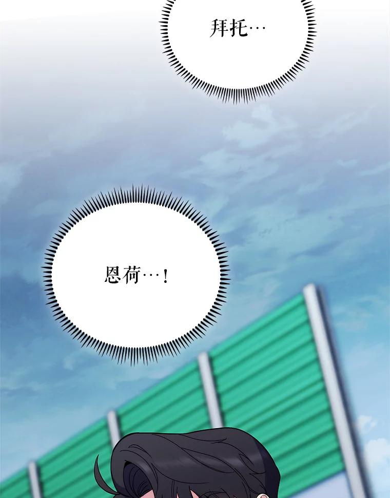 《升级医生崔基石》45.爱豆患者 第38页
