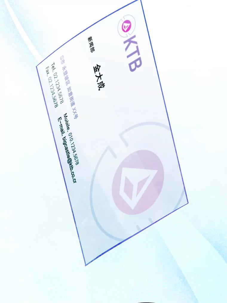 《升级医生崔基石》45.爱豆患者 第112页