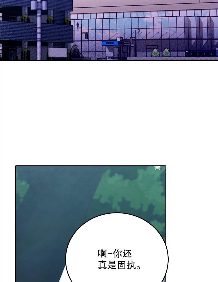 《升级医生崔基石》46.采访 第38页