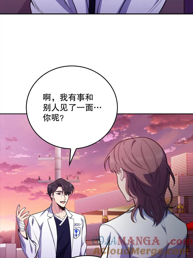 《升级医生崔基石》46.采访 第89页