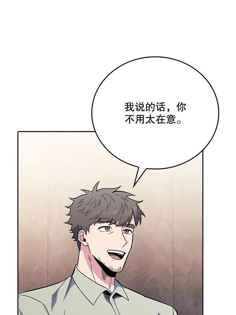 《升级医生崔基石》46.采访 第78页