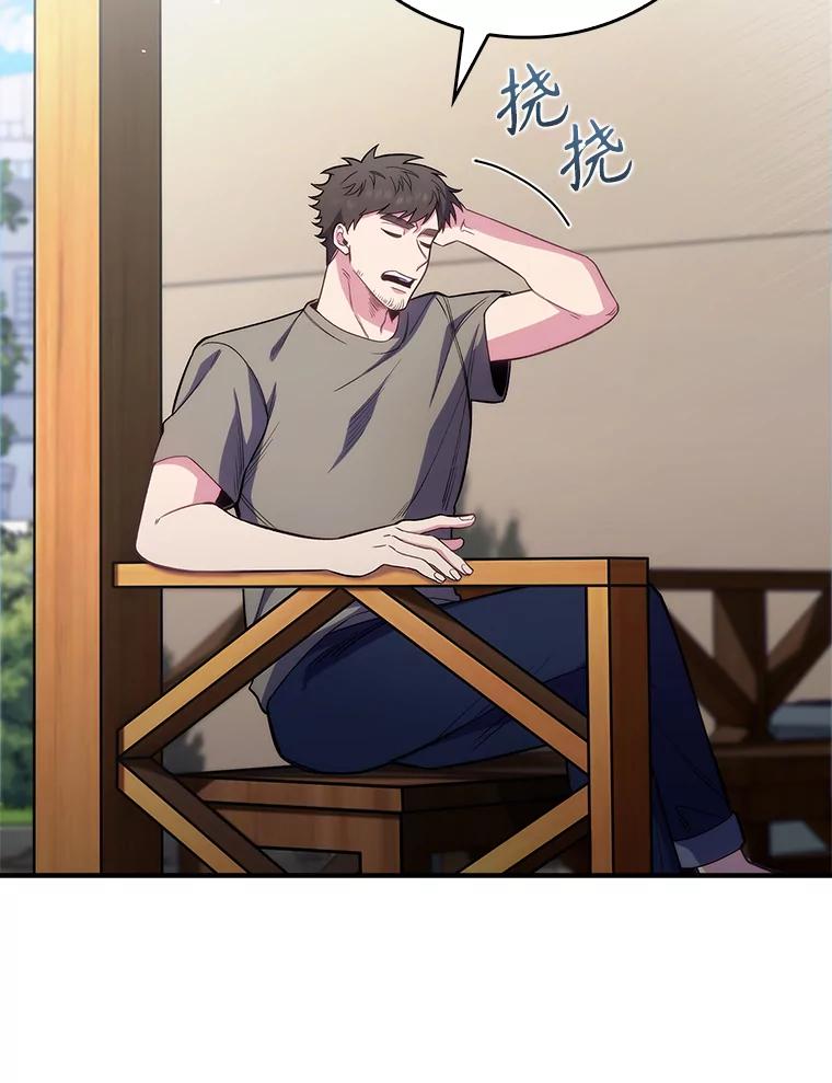 《升级医生崔基石》46.采访 第40页