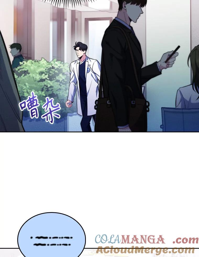 《升级医生崔基石》46.采访 第5页
