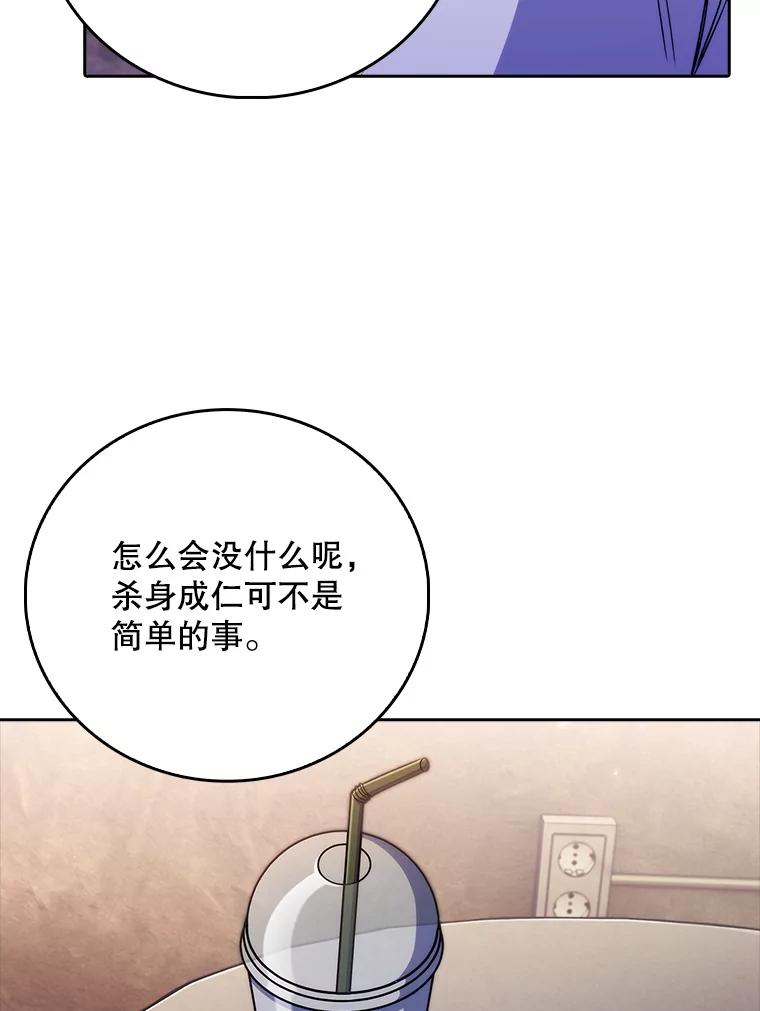 《升级医生崔基石》46.采访 第62页