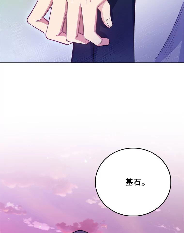 《升级医生崔基石》46.采访 第102页