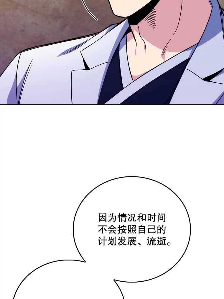 《升级医生崔基石》46.采访 第76页