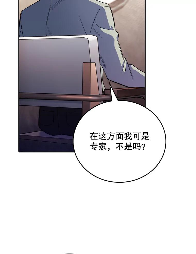 《升级医生崔基石》46.采访 第28页