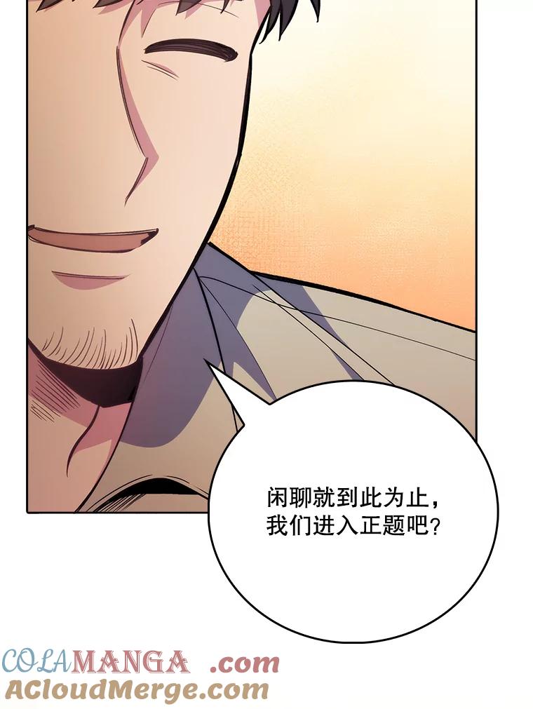《升级医生崔基石》46.采访 第57页