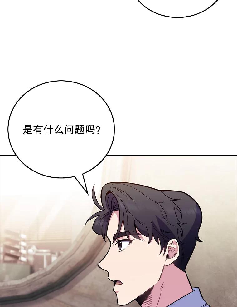 《升级医生崔基石》46.采访 第31页