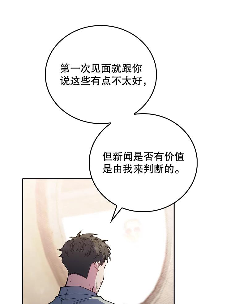 《升级医生崔基石》46.采访 第27页