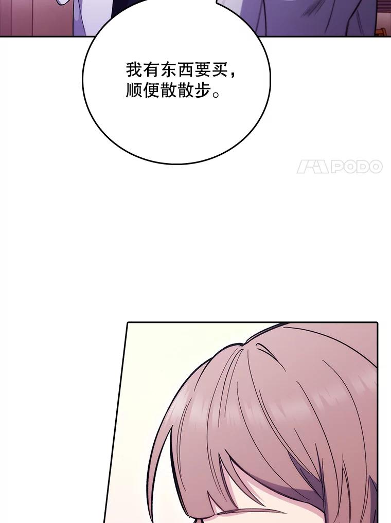 《升级医生崔基石》46.采访 第90页