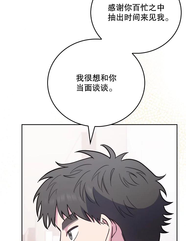 《升级医生崔基石》46.采访 第11页