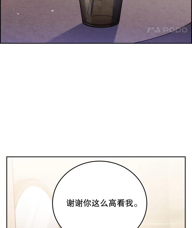 《升级医生崔基石》46.采访 第22页
