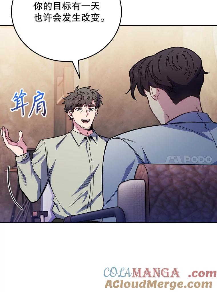 《升级医生崔基石》46.采访 第77页
