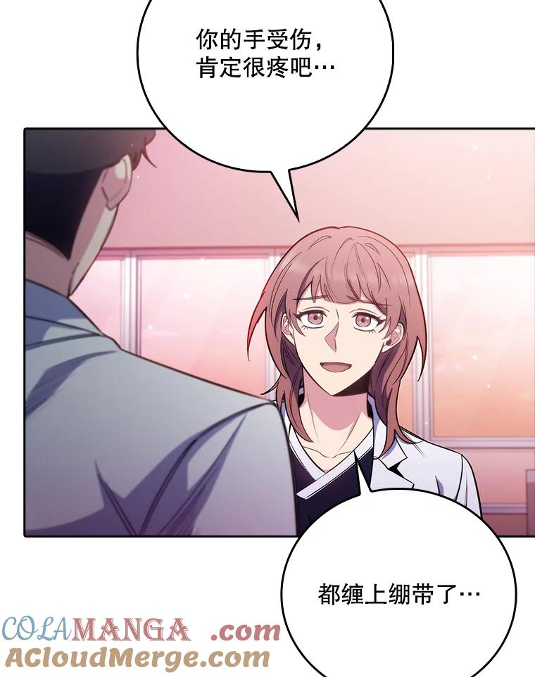 《升级医生崔基石》46.采访 第97页